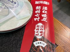 -友乐居羊蝎子(西直门店)
