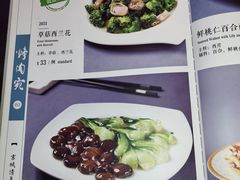 菜单-烤肉宛饭庄(南礼士路店)