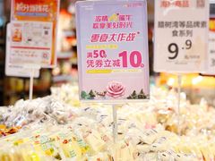 -华润万家(摩尔城店)