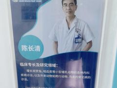 -北京观赏动物医院·24小时大型综合·猫专科·异宠专科