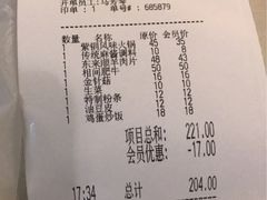 -东来顺饭庄(王府井步行街店)