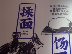 -马记永·兰州牛肉面(3019君尚店)
