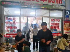 -沈长霞遵义羊肉粉(永丰店)