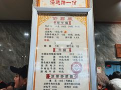 -清真马杰山牛肉汤馆