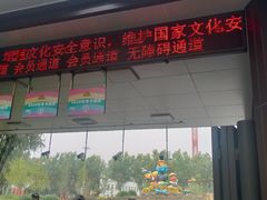 -北戴河集发农业梦想王国