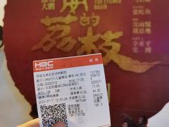 -华谊兄弟影院(IMAX洋桥店)