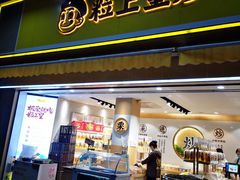 门面-粒上皇(淮河路步行街店)
