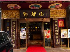 -点都德(珠江新城店)