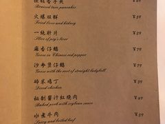 菜单-尘香•传统川菜(创汇首座店)