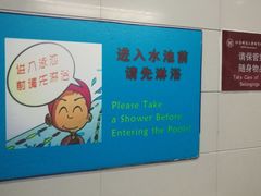 -北京科技大学-游泳馆