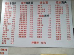 -福海面馆(阳曲店)