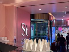 -St蛋糕王国(亨特店)