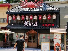 门面-蟹田居·活蟹料理(东城店)