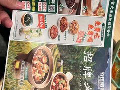 -谷田稻香·砂锅菜(南沙万达广场店)