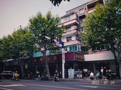 -松盛糕团店(红旗桥店)