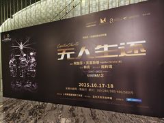 -无锡大剧院-售票中心