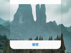 -江郎山风景名胜区