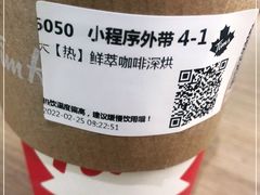 -Tims天好咖啡·贝果(东方广场店)