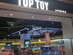 -TOP TOY(新南凯德广场店)