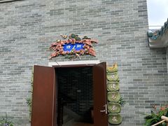 -果然居酒家 · 顺德园林私房菜