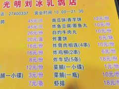 -光明刘冰乳鸽店(光明法政北路店)