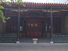 -孔府