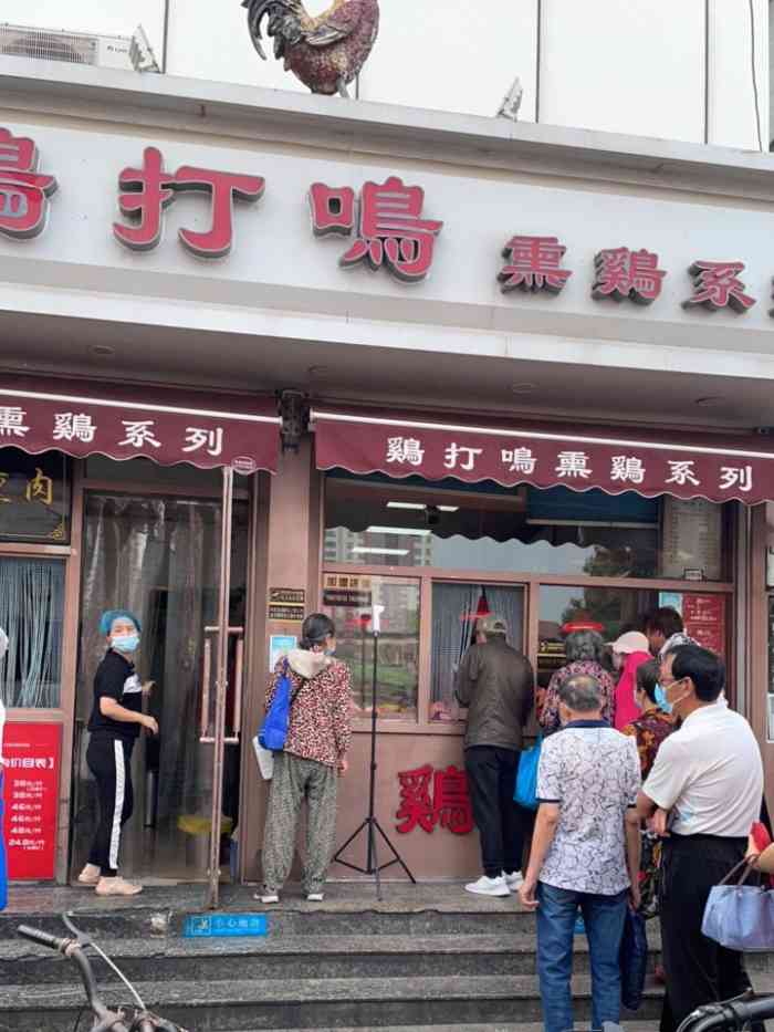 卢记鸡打鸣(总店)-"「熏烧鸡」「鸡架」「鸡爪子」「熏豆皮」「.