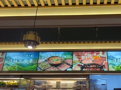 -井格重庆火锅(西直门凯德Mall店)
