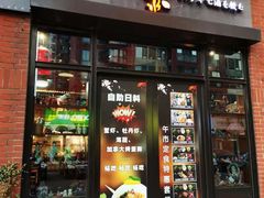 门面-尺山寸水日料(马桥满天星店)