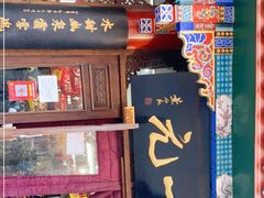 -张一元(总店)