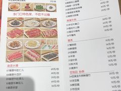 菜单-东门口涮肉·砂锅·烤串(老门东店)