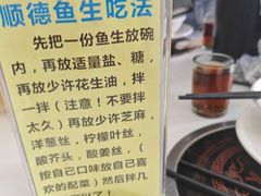 -祈胜邨•顺德鱼生•顺德菜(容桂店)