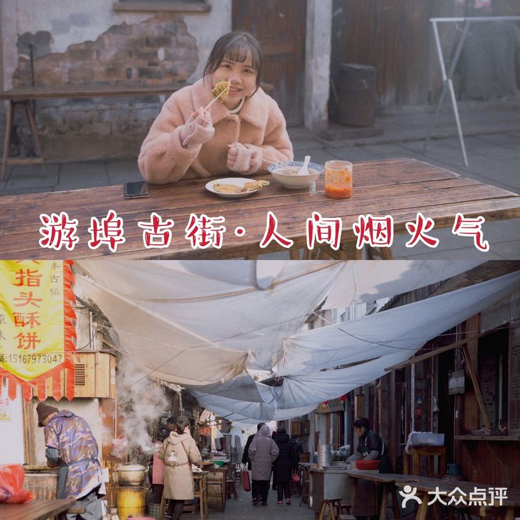 游埠早茶｜来追一场烟火气～