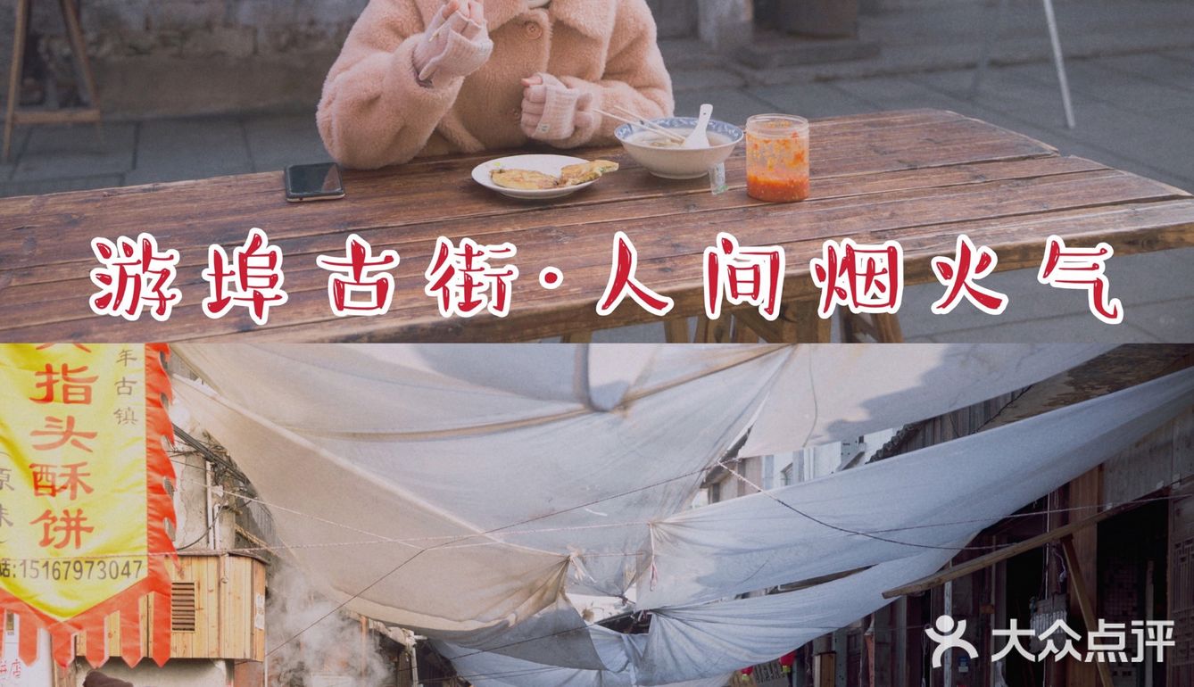 游埠早茶｜来追一场烟火气～