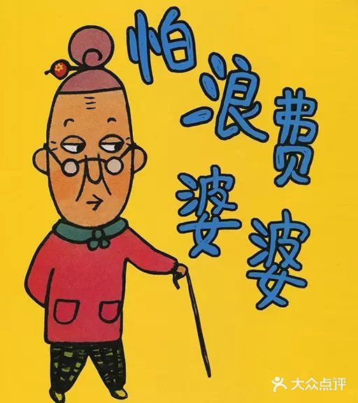 你的孩子有铺张浪费的坏习惯吗