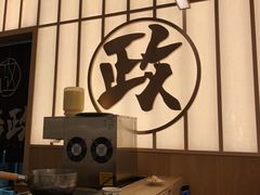 -鮨政·Omakase(万象城店)