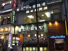 -神仙雪浓汤(明洞店)