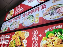 -二钢串叔麻辣烫(华龙大厦店)