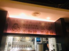 -太二酸菜鱼(海口友谊广场店)