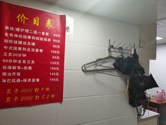 -沈师傅盲人按摩工作室(密三小区店)