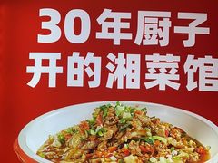 -味上湘菜馆(岳麓山店)