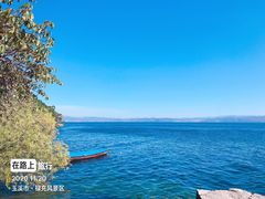 -抚仙湖禄充风景区