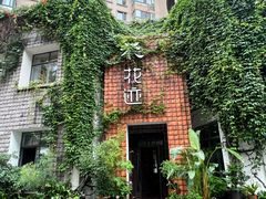 -花迹(富春江东街店)