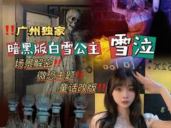 -解个谜沉浸剧情密室(天河店)