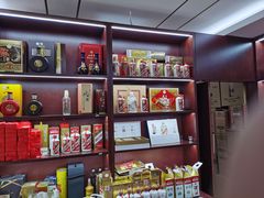 -醉真实酒批发行·茅台·五粮液·红酒寄卖回收