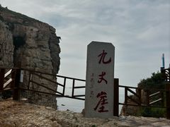 -长岛南北长山旅游景区