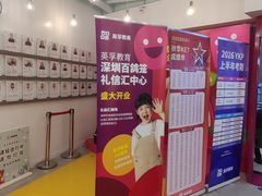 -英孚教育青少儿(福田区委中心)