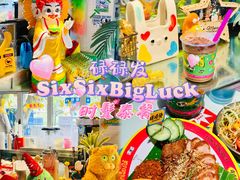 -碌碌发·东南亚风味烧烤档(体育西店)