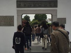 -费孝通江村纪念馆