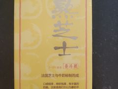 -好利来(熙地港店)